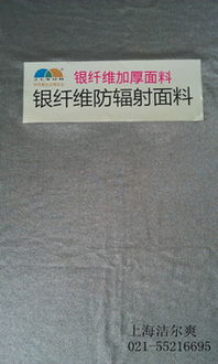 防辐射马甲 防电磁辐射马甲 防微波马甲高清图片 高清大图