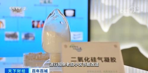 涂上 它 ,房子就能 冬暖夏凉 山西这个城市,新材料产业正在崛起