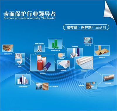 达美建材膜保护纸产品系列【图】多少钱_生产商厂家_规格_联系方式-无锡达美新材料