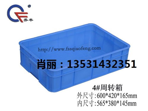周转箱塑胶箱报价 厂家