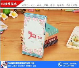 君奥新材料产品齐全 大同墨水 uv染料墨水