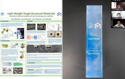 别出“新材”,再创佳绩 --记2020年《当今的材料》线上学术海报展示大赛