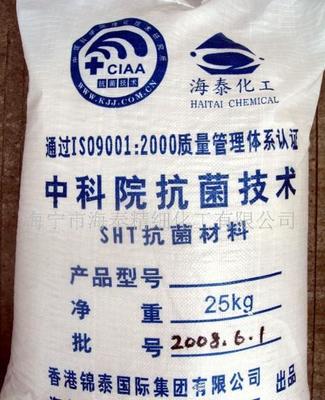 中科院抗菌技术抗菌防霉剂SHT-117(图)