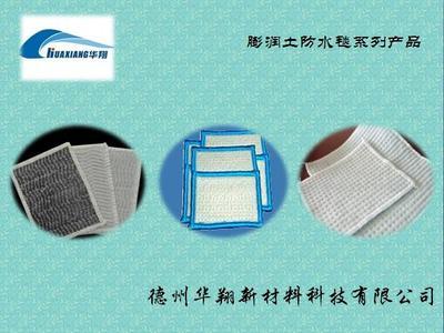 河南开封膨润土防水毯_河南开封膨润土防水毯供货商_供应河南开封膨润土防水毯|河南开封膨润土防水毯价格_河南开封膨润土防水毯价格_德州华翔新材料科技(销售部)