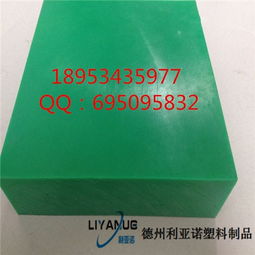 铁岭高分子聚乙烯板 利亚诺塑料制品 高分子聚乙烯板性能