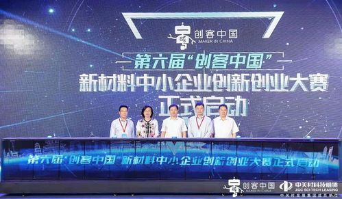 北京市经信局 正研究制定新材料首批次应用补贴政策