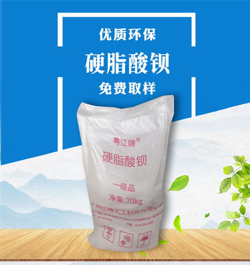 广州硬脂酸钡厂家 广州拓亿公司 硬脂酸钡厂家 一级代理