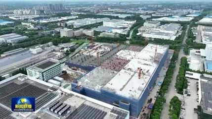央视《新闻联播》点赞浙江高水平对外开放