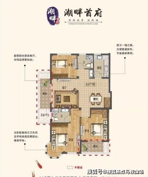 嘉兴海盐湖畔首府 嘉兴海盐湖畔首府 低单价高回报