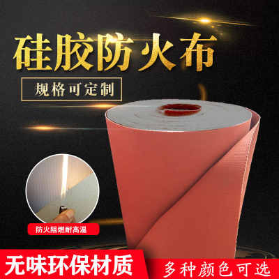 新闻资讯 锦江红色双面硅胶布生产厂家
