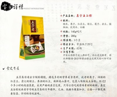 【嘉兴粽子批发团购 五芳斋粽子280g五谷杂粮粽 彩袋礼品 真空包装】价格,厂家,图片,其他方便食品,南京鹏昌食品-