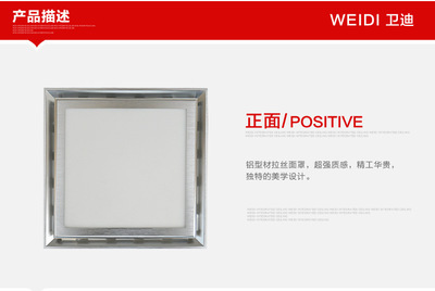 卫迪新品 换气照明二合一LED面板灯，集成吊顶换气扇的智能选择