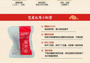 嘉兴特产蜜枣粽子 传统与美味的端午佳品