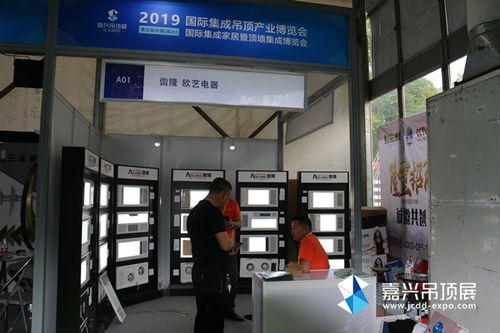 展商预告丨第六届嘉兴吊顶展 欧艺携高品质产品亮相