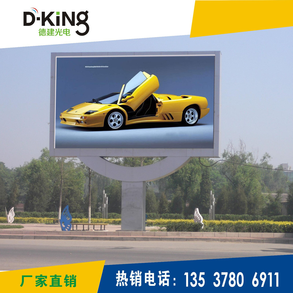 德建光电科技 以认证铸就品质，深耕浙江市场的专业户外全彩显示屏解决方案