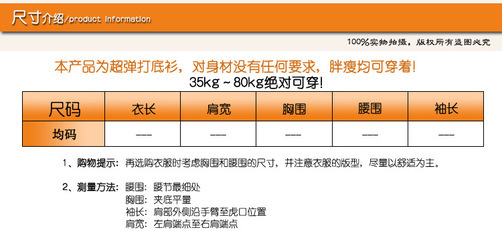 春羽2013秋冬新款 经典鱼鳞纹针织衫的时尚解析